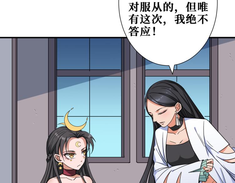 噬神纪韩漫全集-第259话 精力充沛的年轻人无删减无遮挡章节图片 