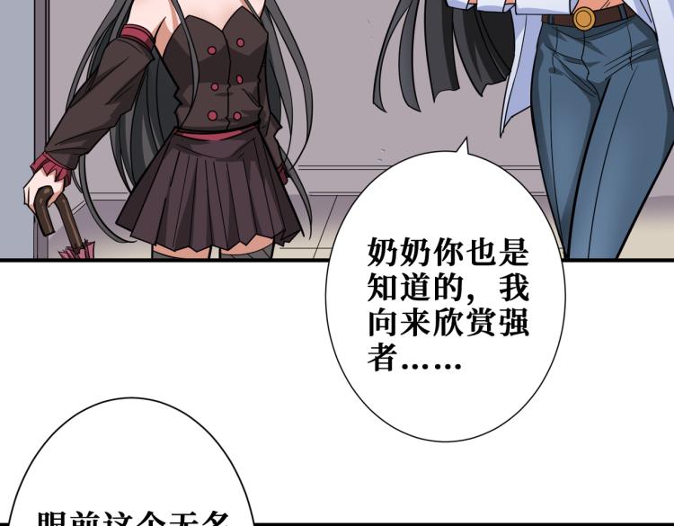 噬神纪韩漫全集-第259话 精力充沛的年轻人无删减无遮挡章节图片 