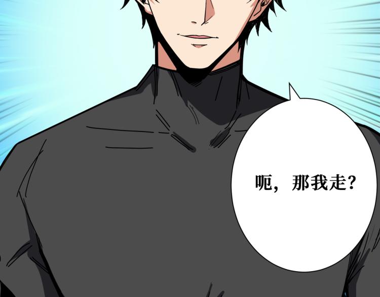 噬神纪韩漫全集-第259话 精力充沛的年轻人无删减无遮挡章节图片 