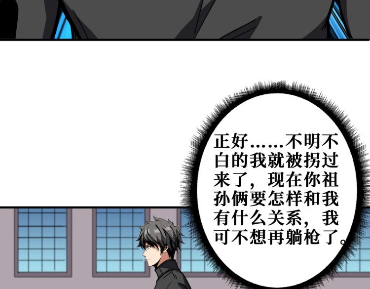 噬神纪韩漫全集-第259话 精力充沛的年轻人无删减无遮挡章节图片 