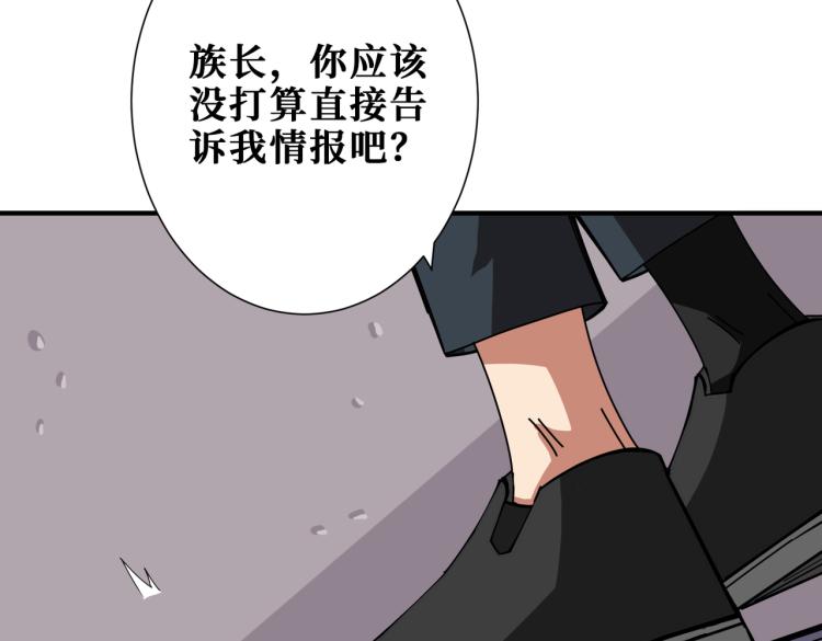 噬神纪韩漫全集-第259话 精力充沛的年轻人无删减无遮挡章节图片 