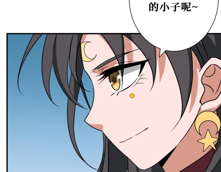 噬神纪韩漫全集-第259话 精力充沛的年轻人无删减无遮挡章节图片 