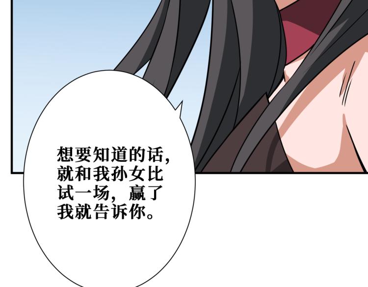 噬神纪韩漫全集-第259话 精力充沛的年轻人无删减无遮挡章节图片 