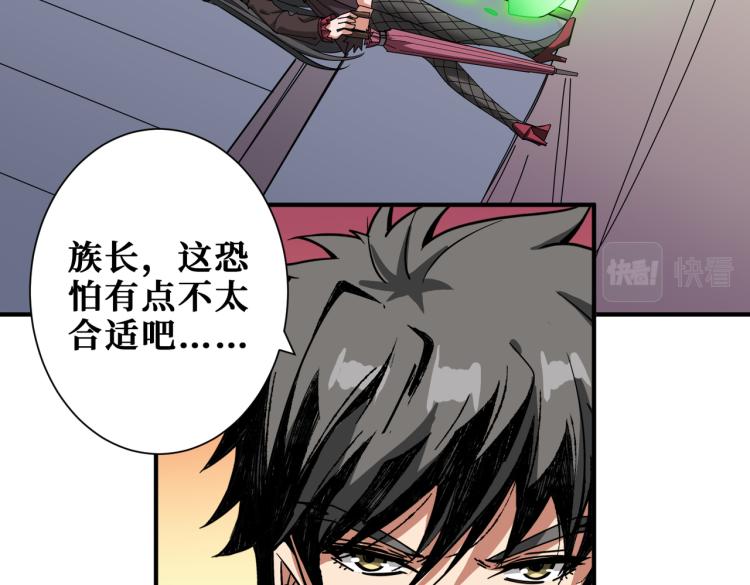 噬神纪韩漫全集-第259话 精力充沛的年轻人无删减无遮挡章节图片 