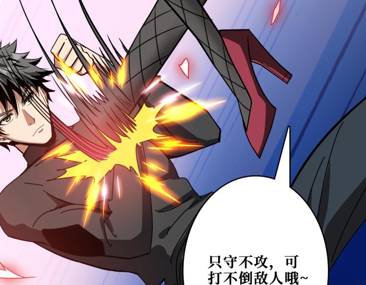 噬神纪韩漫全集-第259话 精力充沛的年轻人无删减无遮挡章节图片 