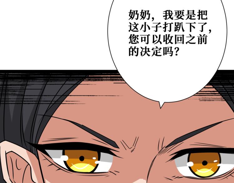 噬神纪韩漫全集-第259话 精力充沛的年轻人无删减无遮挡章节图片 