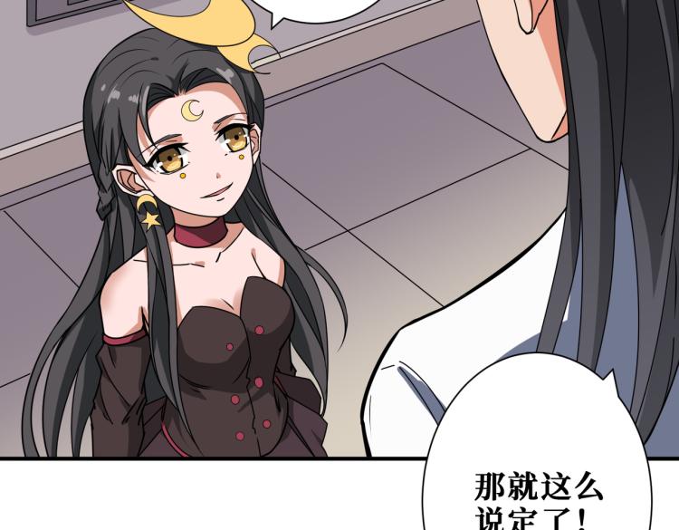 噬神纪韩漫全集-第259话 精力充沛的年轻人无删减无遮挡章节图片 
