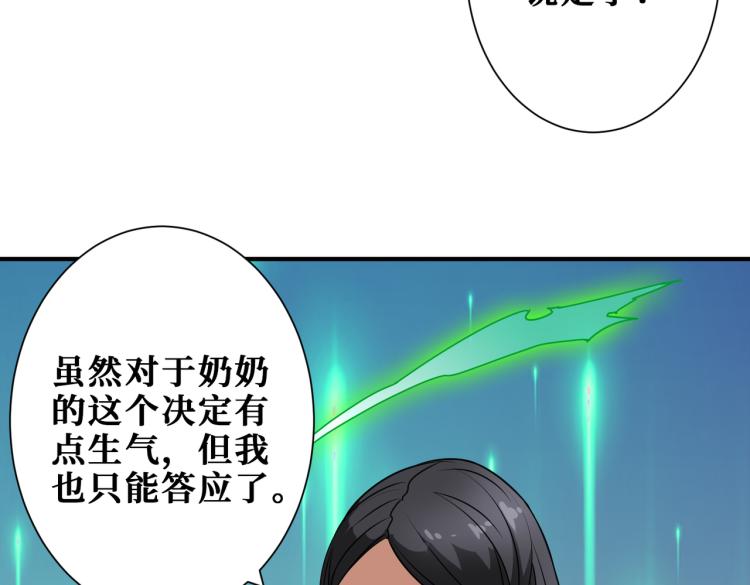 噬神纪韩漫全集-第259话 精力充沛的年轻人无删减无遮挡章节图片 