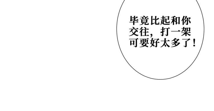 噬神纪韩漫全集-第259话 精力充沛的年轻人无删减无遮挡章节图片 