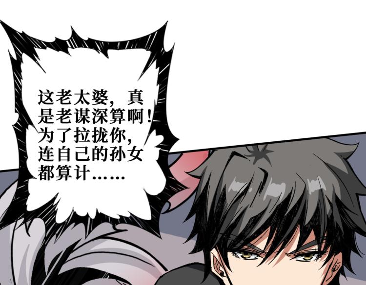 噬神纪韩漫全集-第259话 精力充沛的年轻人无删减无遮挡章节图片 
