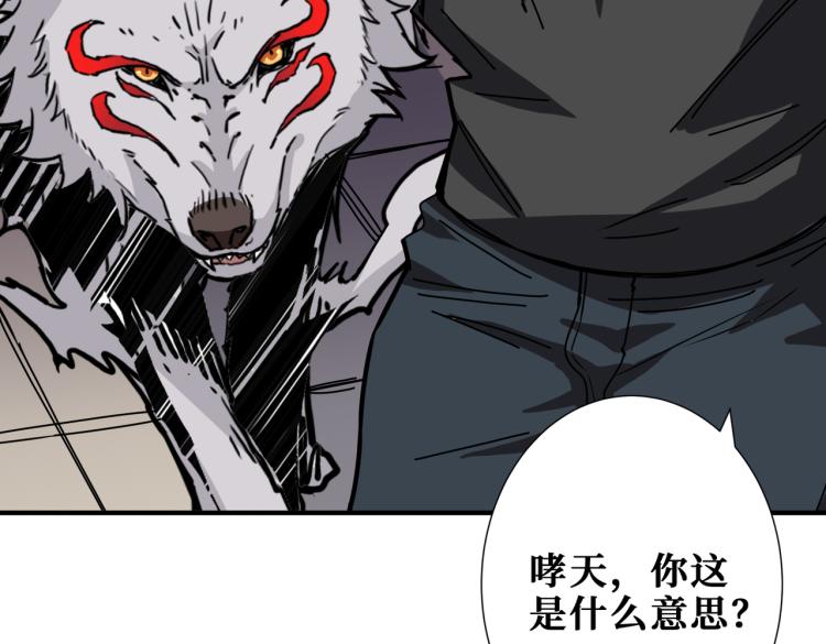 噬神纪韩漫全集-第259话 精力充沛的年轻人无删减无遮挡章节图片 