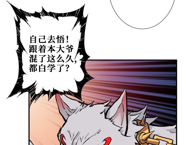 噬神纪韩漫全集-第259话 精力充沛的年轻人无删减无遮挡章节图片 