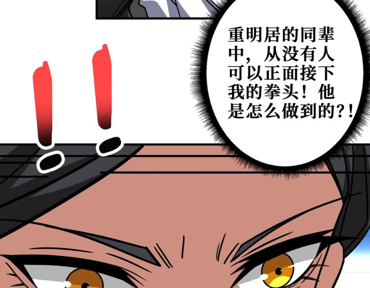 噬神纪韩漫全集-第259话 精力充沛的年轻人无删减无遮挡章节图片 