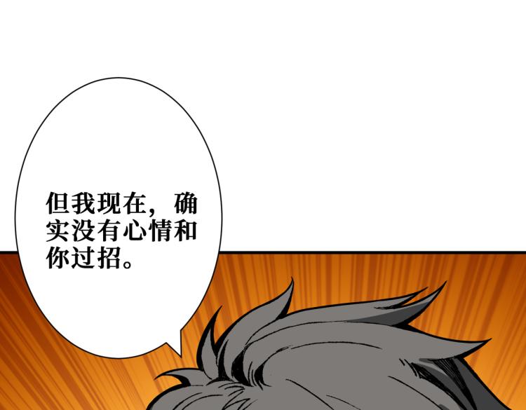 噬神纪韩漫全集-第259话 精力充沛的年轻人无删减无遮挡章节图片 