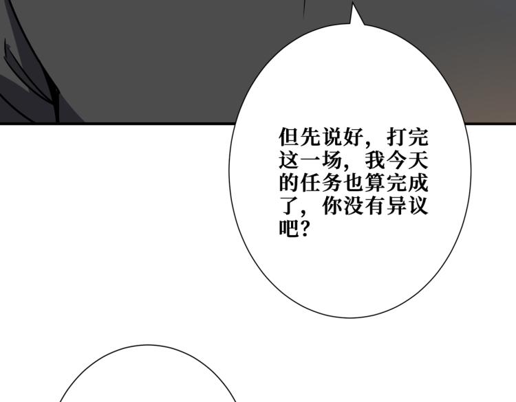 噬神纪韩漫全集-第260话 我和大小姐有个约会无删减无遮挡章节图片 