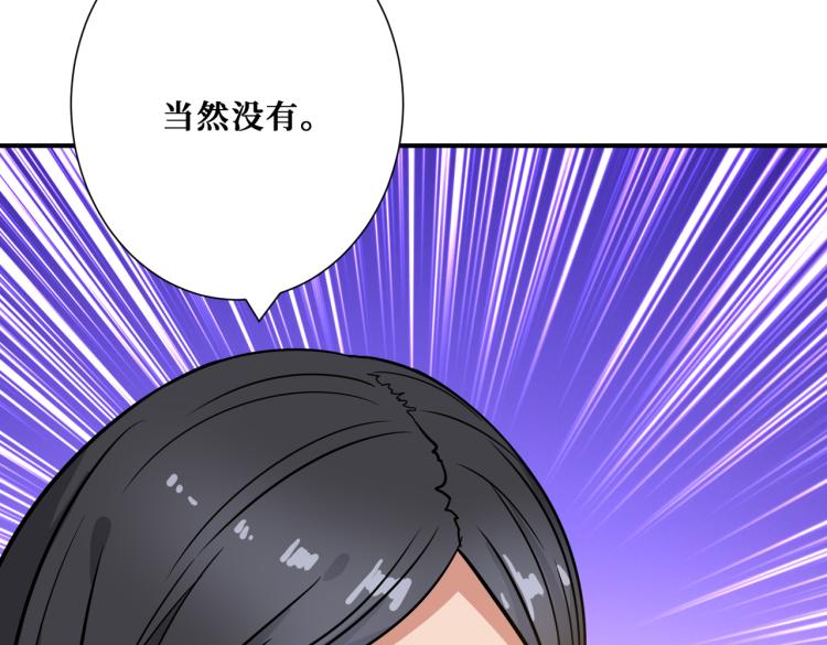 噬神纪韩漫全集-第260话 我和大小姐有个约会无删减无遮挡章节图片 