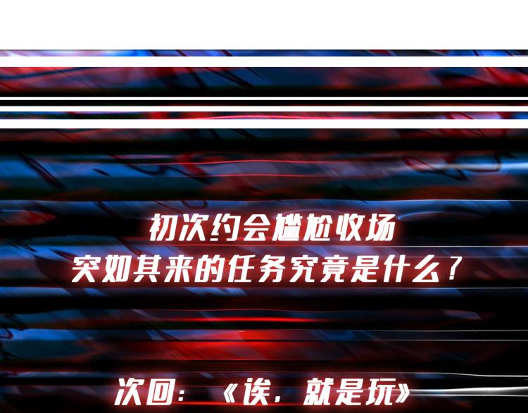 噬神纪韩漫全集-第260话 我和大小姐有个约会无删减无遮挡章节图片 