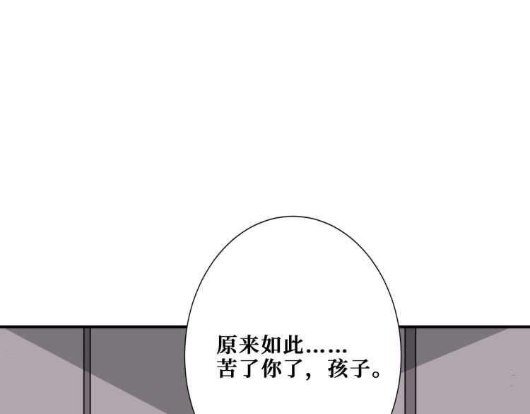 噬神纪韩漫全集-第260话 我和大小姐有个约会无删减无遮挡章节图片 