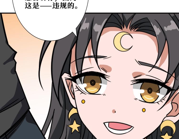 噬神纪韩漫全集-第260话 我和大小姐有个约会无删减无遮挡章节图片 