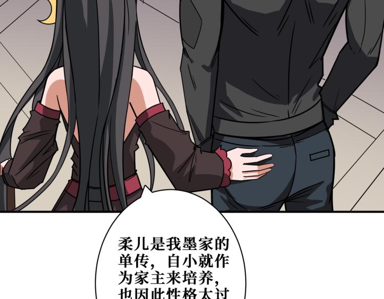 噬神纪韩漫全集-第260话 我和大小姐有个约会无删减无遮挡章节图片 