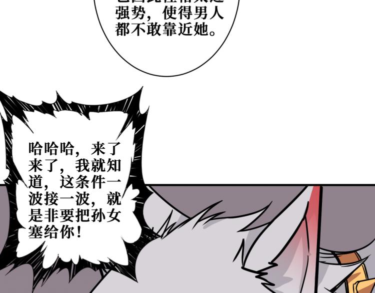 噬神纪韩漫全集-第260话 我和大小姐有个约会无删减无遮挡章节图片 