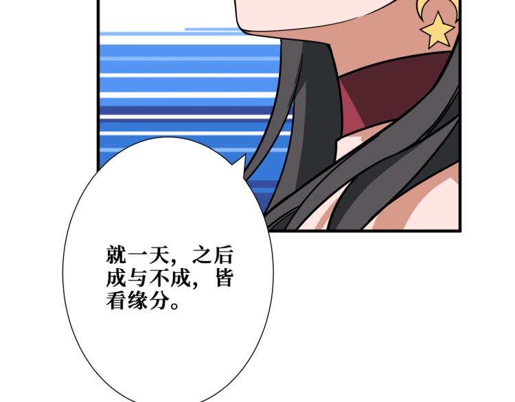 噬神纪韩漫全集-第260话 我和大小姐有个约会无删减无遮挡章节图片 