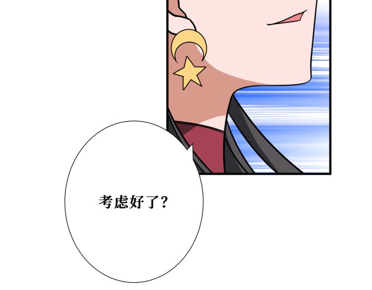 噬神纪韩漫全集-第260话 我和大小姐有个约会无删减无遮挡章节图片 