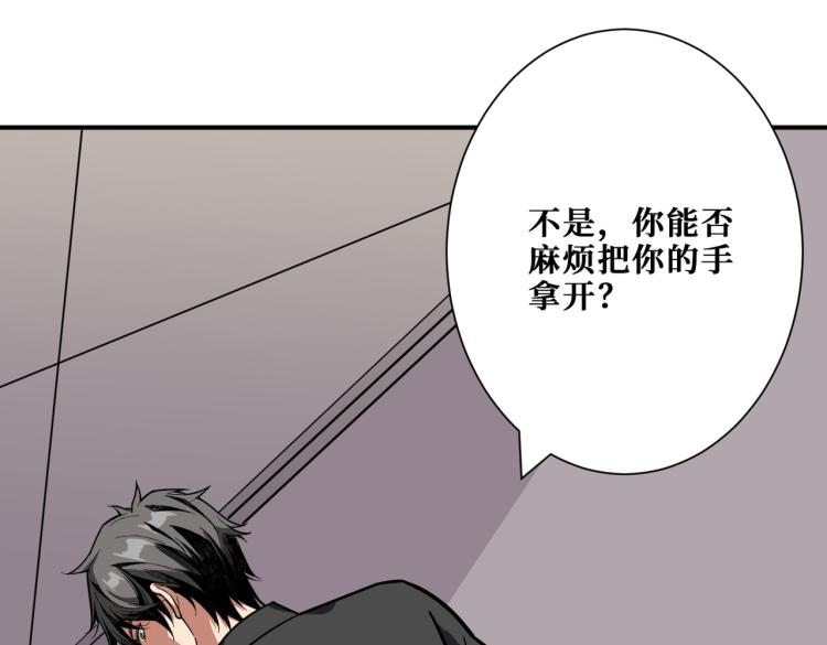 噬神纪韩漫全集-第260话 我和大小姐有个约会无删减无遮挡章节图片 
