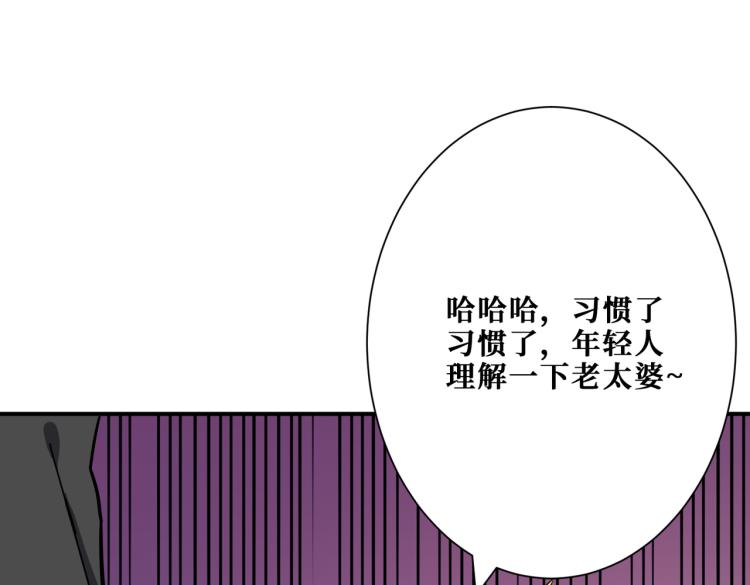 噬神纪韩漫全集-第260话 我和大小姐有个约会无删减无遮挡章节图片 