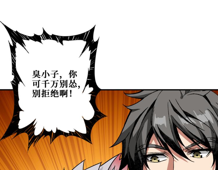 噬神纪韩漫全集-第260话 我和大小姐有个约会无删减无遮挡章节图片 