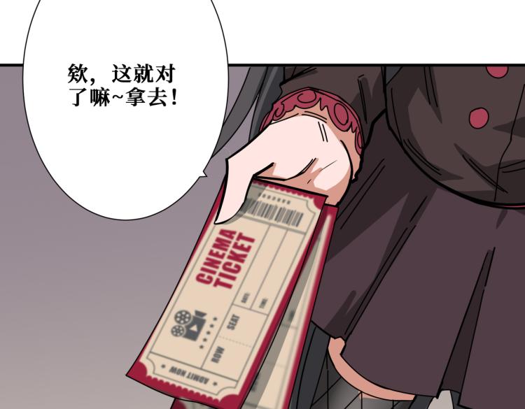 噬神纪韩漫全集-第260话 我和大小姐有个约会无删减无遮挡章节图片 