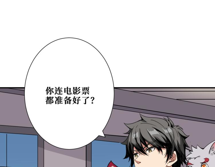 噬神纪韩漫全集-第260话 我和大小姐有个约会无删减无遮挡章节图片 