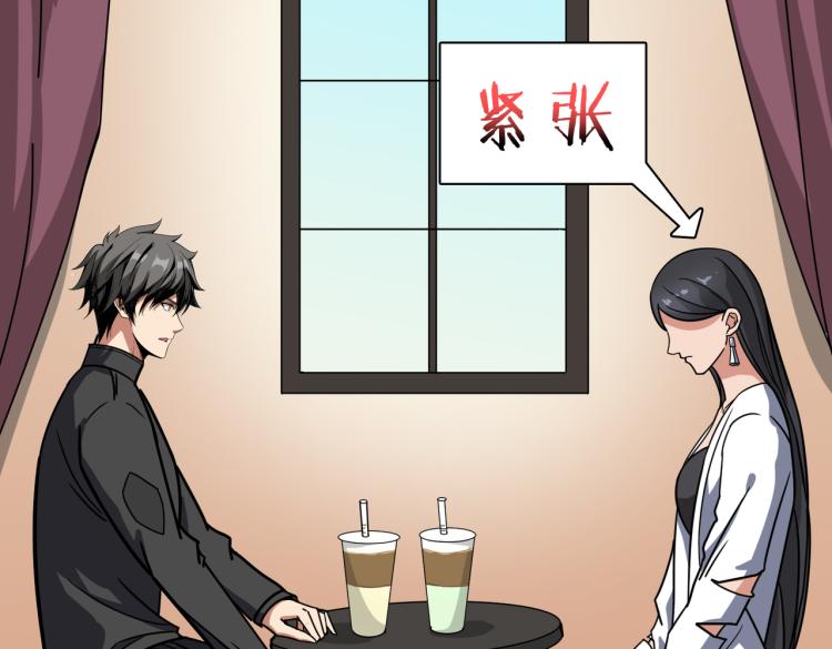 噬神纪韩漫全集-第260话 我和大小姐有个约会无删减无遮挡章节图片 