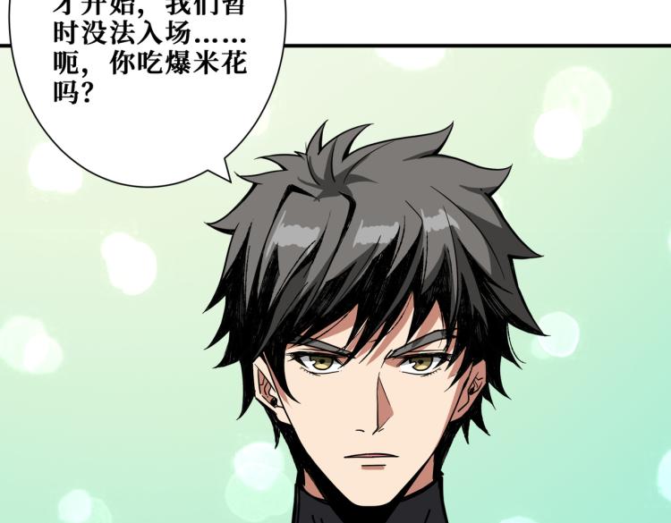 噬神纪韩漫全集-第260话 我和大小姐有个约会无删减无遮挡章节图片 