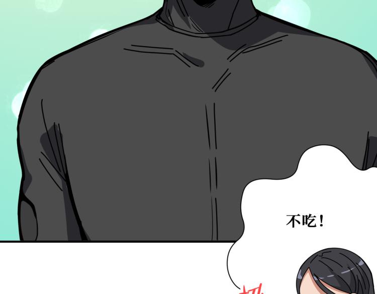 噬神纪韩漫全集-第260话 我和大小姐有个约会无删减无遮挡章节图片 