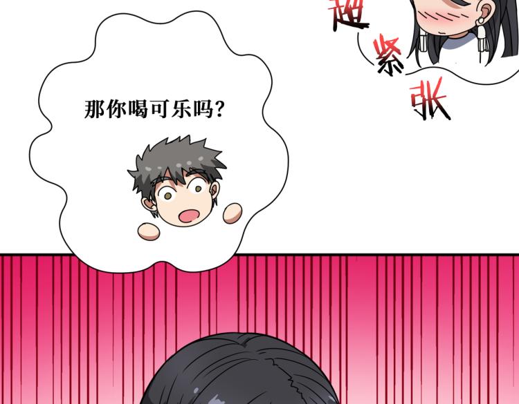 噬神纪韩漫全集-第260话 我和大小姐有个约会无删减无遮挡章节图片 