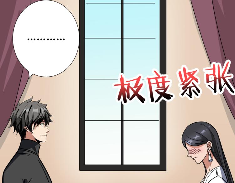 噬神纪韩漫全集-第260话 我和大小姐有个约会无删减无遮挡章节图片 