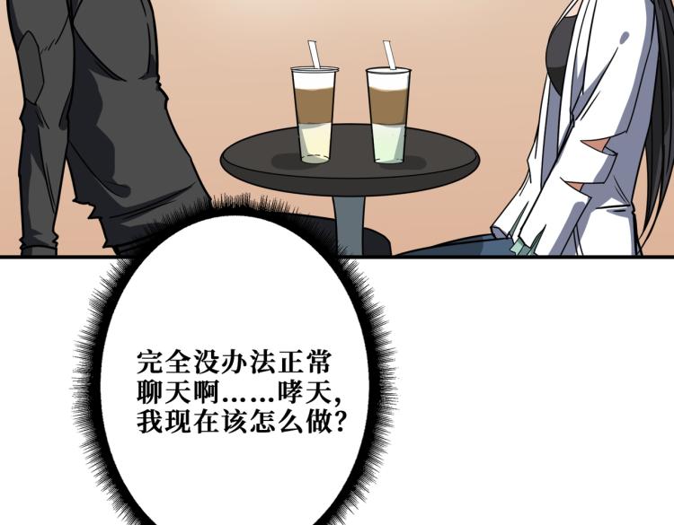 噬神纪韩漫全集-第260话 我和大小姐有个约会无删减无遮挡章节图片 