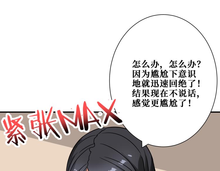 噬神纪韩漫全集-第260话 我和大小姐有个约会无删减无遮挡章节图片 