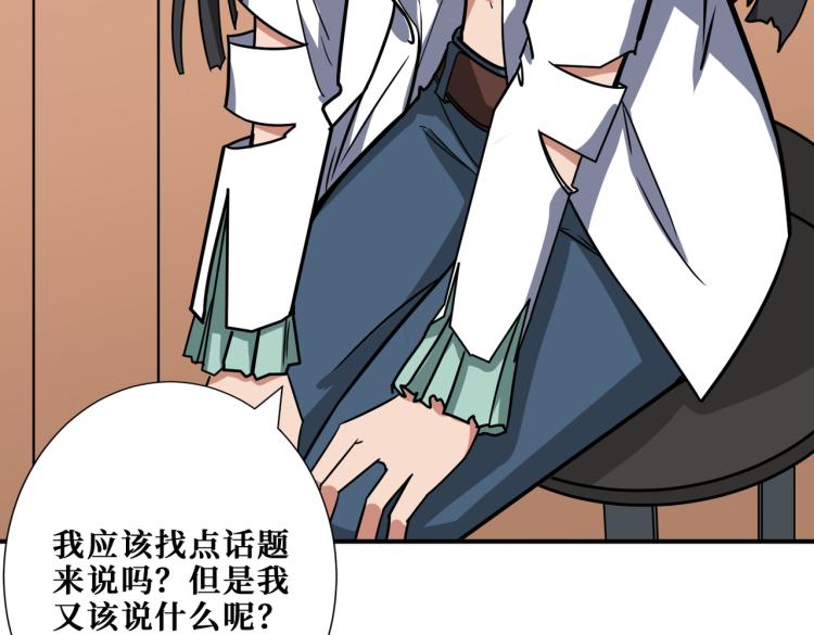 噬神纪韩漫全集-第260话 我和大小姐有个约会无删减无遮挡章节图片 