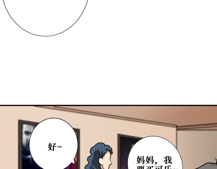 噬神纪韩漫全集-第260话 我和大小姐有个约会无删减无遮挡章节图片 