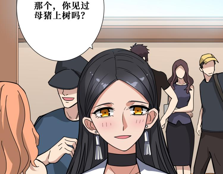 噬神纪韩漫全集-第260话 我和大小姐有个约会无删减无遮挡章节图片 