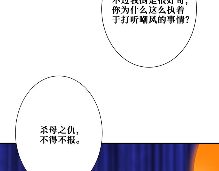 噬神纪韩漫全集-第260话 我和大小姐有个约会无删减无遮挡章节图片 