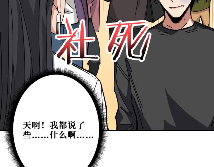 噬神纪韩漫全集-第260话 我和大小姐有个约会无删减无遮挡章节图片 