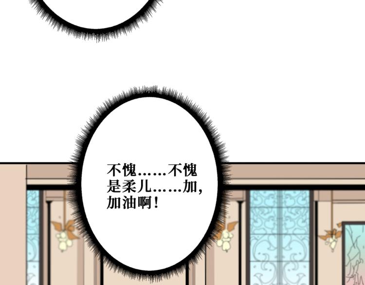 噬神纪韩漫全集-第260话 我和大小姐有个约会无删减无遮挡章节图片 