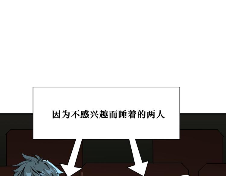 噬神纪韩漫全集-第260话 我和大小姐有个约会无删减无遮挡章节图片 