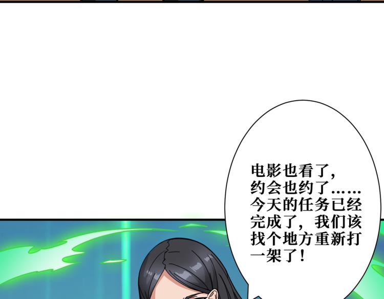 噬神纪韩漫全集-第260话 我和大小姐有个约会无删减无遮挡章节图片 