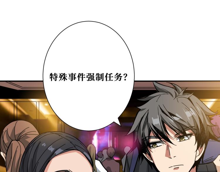 噬神纪韩漫全集-第261话 就是玩无删减无遮挡章节图片 