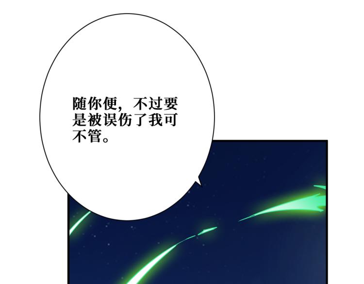 噬神纪韩漫全集-第261话 就是玩无删减无遮挡章节图片 