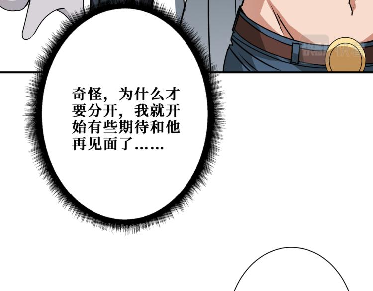 噬神纪韩漫全集-第261话 就是玩无删减无遮挡章节图片 
